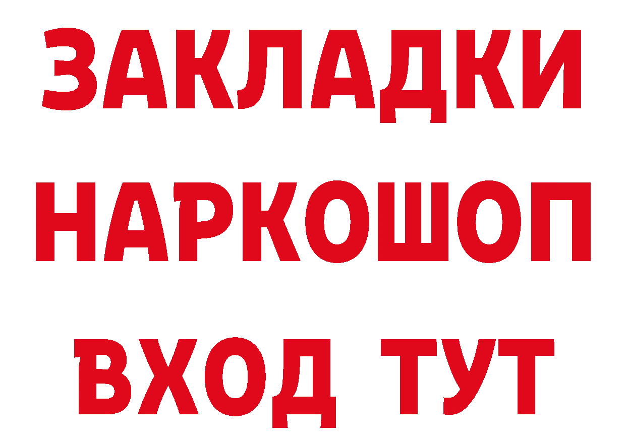 Бутират BDO 33% как зайти площадка МЕГА Куртамыш